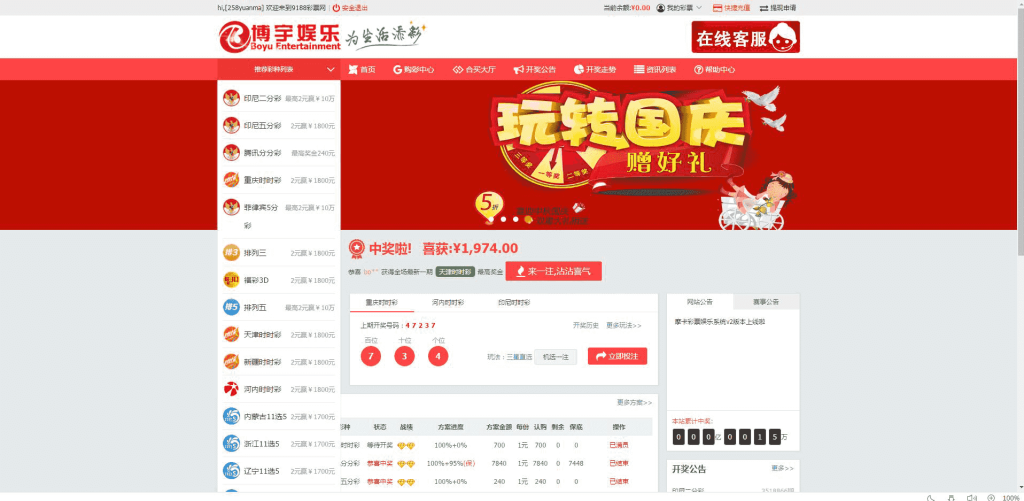 博宇娱乐-PHP版本最好的合买-源码博士