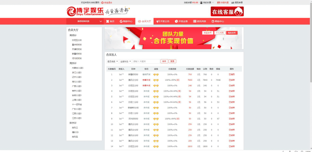 图片[4]-博宇娱乐-PHP版本最好的合买-源码博士