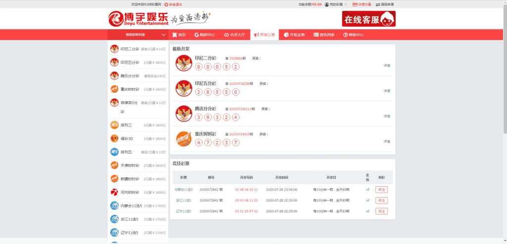 图片[5]-博宇娱乐-PHP版本最好的合买-源码博士