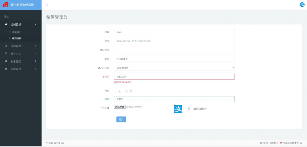 图片[10]-博宇娱乐-PHP版本最好的合买-源码博士