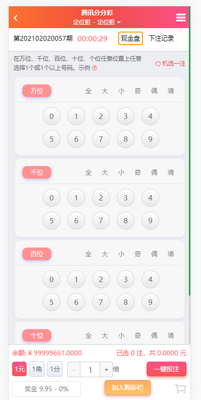 图片[5]-2021包网版杏鑫娱乐完整彩票+真人高端版本vue+js+开奖777-源码博士