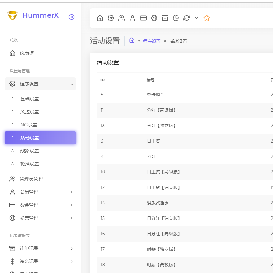 图片[7]-2021包网版杏鑫娱乐完整彩票+真人高端版本vue+js+开奖777-源码博士