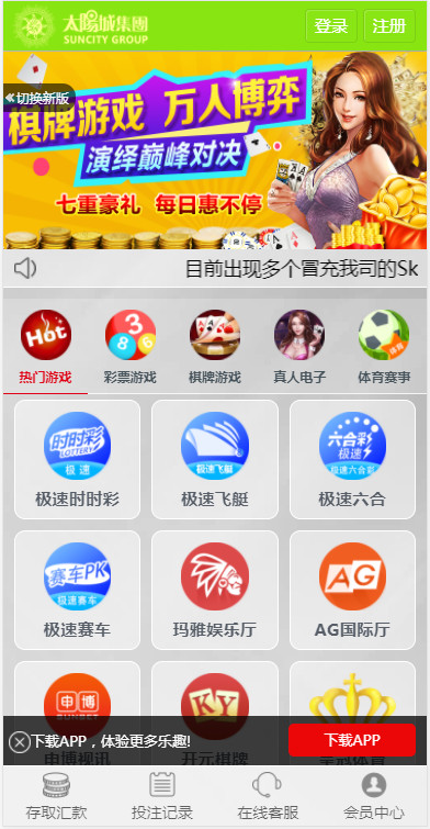 图片[4]-真人综合盘加自主系统彩票,七星彩玩法后台可控的菠菜源码-源码博士