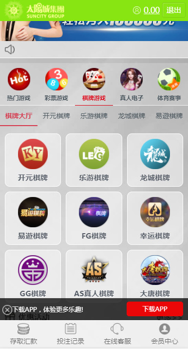 图片[5]-真人综合盘加自主系统彩票,七星彩玩法后台可控的菠菜源码-源码博士