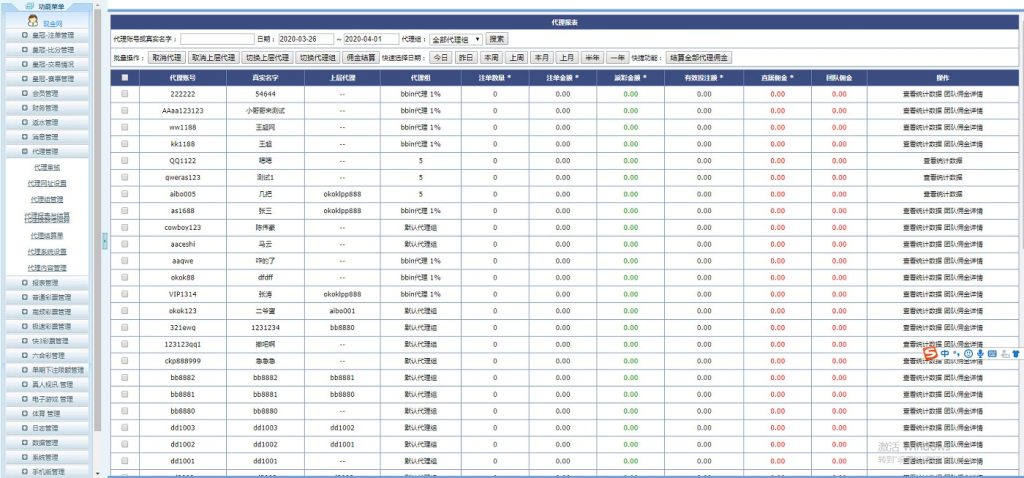 图片[10]-真人综合盘加自主系统彩票,七星彩玩法后台可控的菠菜源码-源码博士