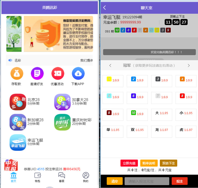 南宫28菠菜源码第二版+修复了预设开奖控制功能+全新UI-源码博士