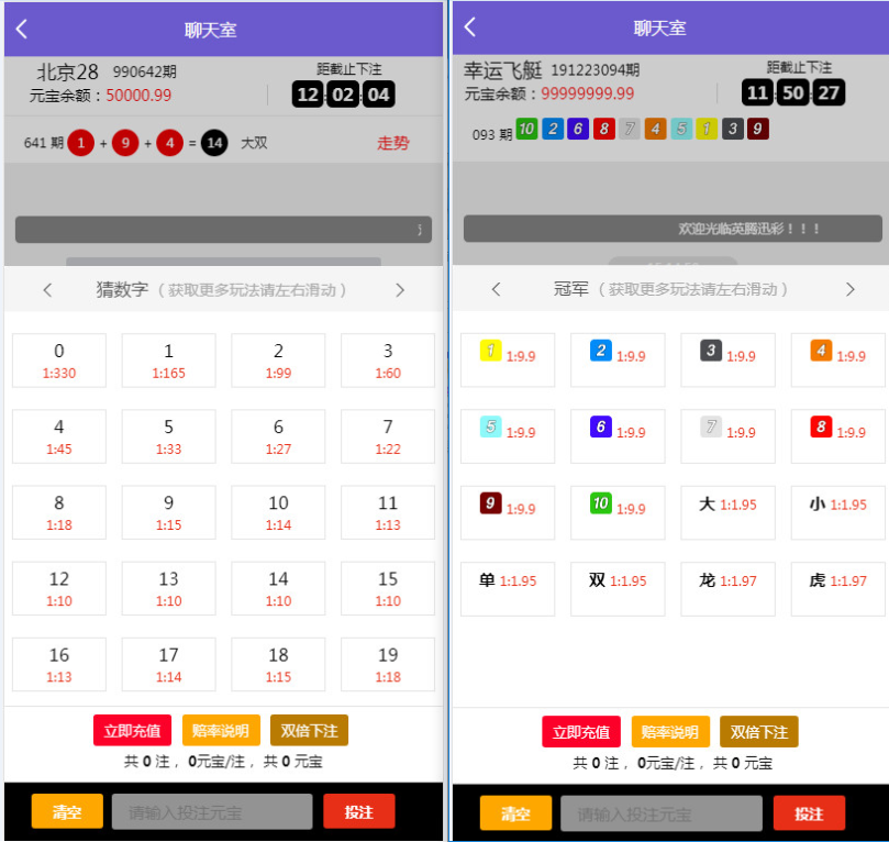 图片[2]-南宫28菠菜源码第二版+修复了预设开奖控制功能+全新UI-源码博士