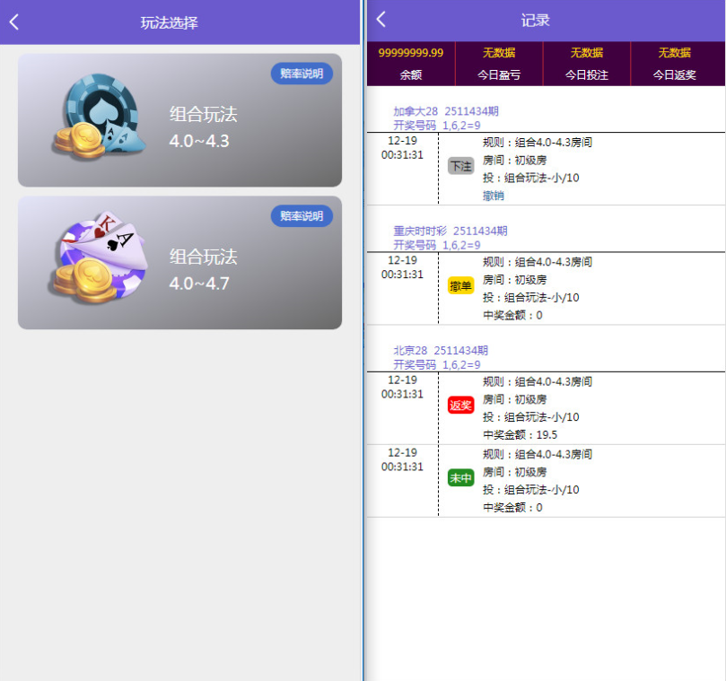 图片[3]-南宫28菠菜源码第二版+修复了预设开奖控制功能+全新UI-源码博士