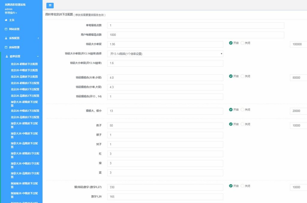 图片[6]-南宫28菠菜源码第二版+修复了预设开奖控制功能+全新UI-源码博士