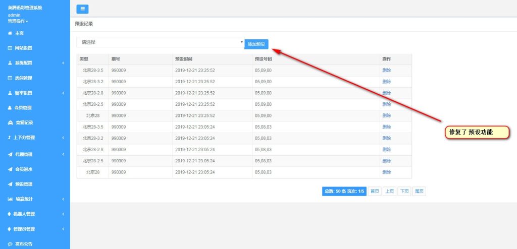图片[7]-南宫第二版28源码修复了预设开奖-源码博士