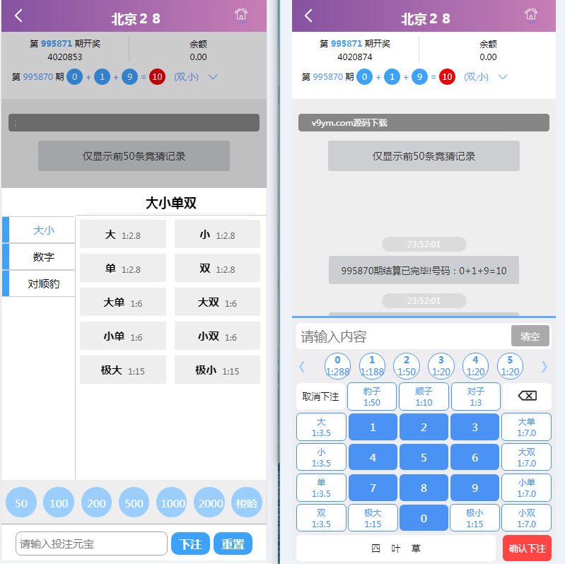 图片[2]-南宫幸运28源码二次开发版本保留两个玩法-源码博士