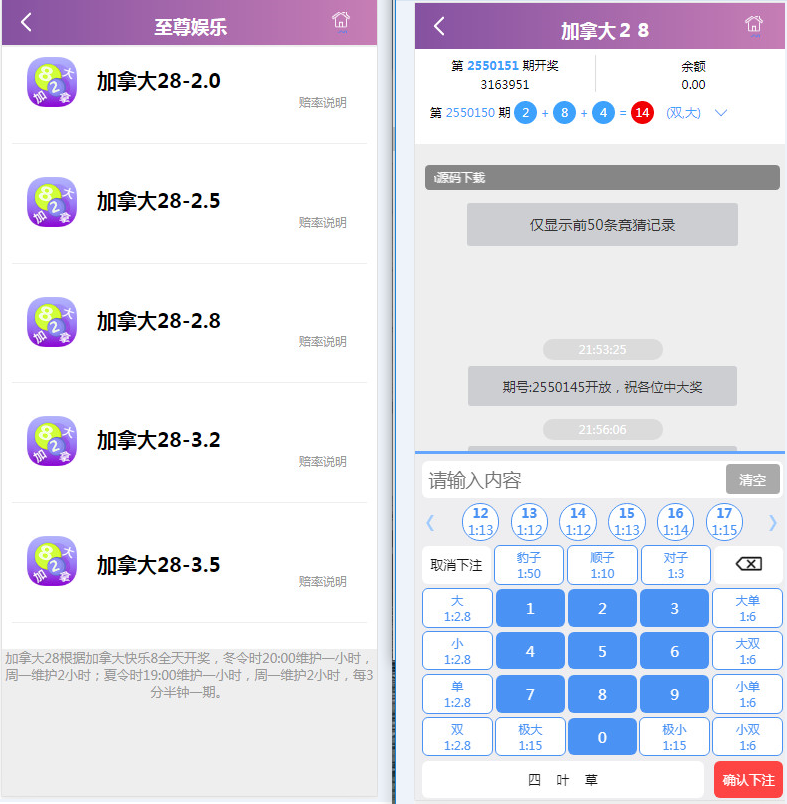 图片[3]-南宫幸运28源码二次开发版本保留两个玩法-源码博士