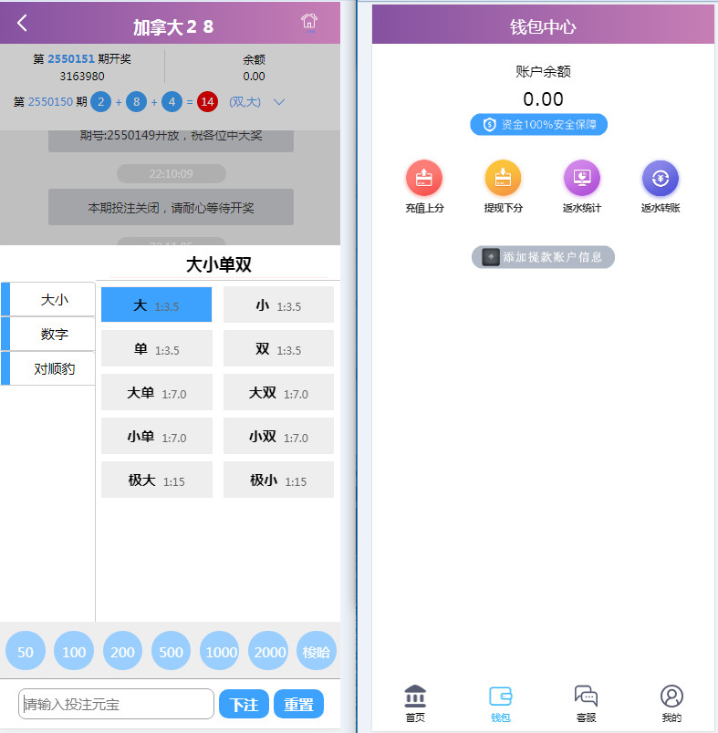 图片[4]-南宫幸运28源码二次开发版本保留两个玩法-源码博士