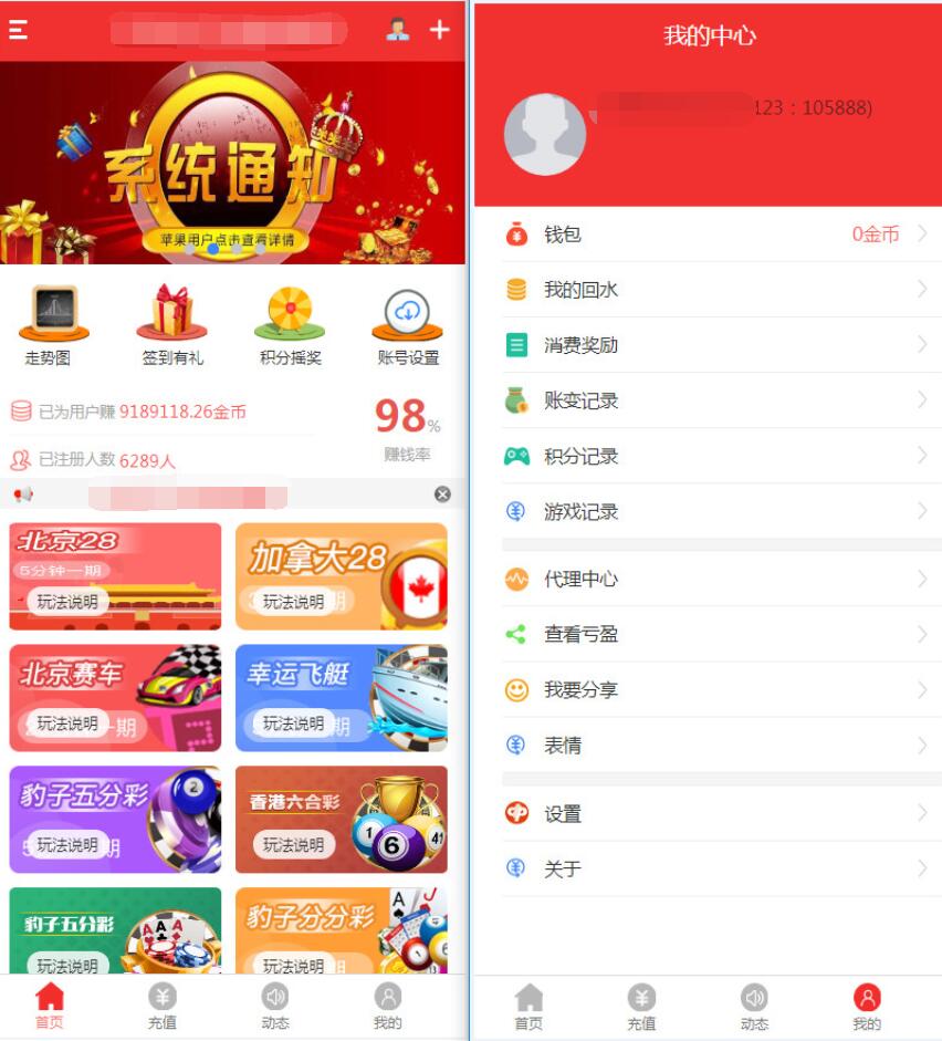 NET开发的幸运28程序源码下载,无需授权带搭建视频教程-源码博士