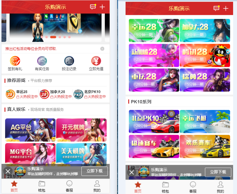 乐购最新的手机端UI重新版设计vue开发框架-源码博士