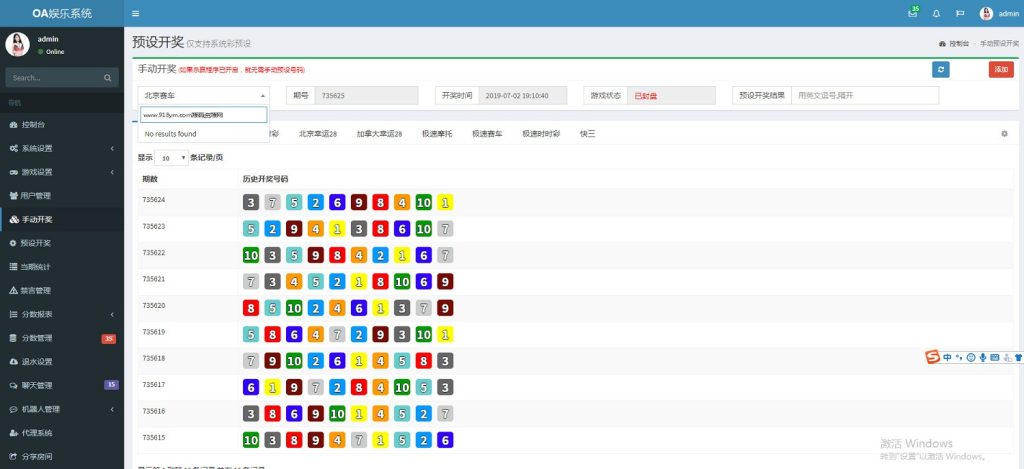 图片[9]-飞鸟星辉源码+聊天功能【无需公众号+无限开房】-源码博士