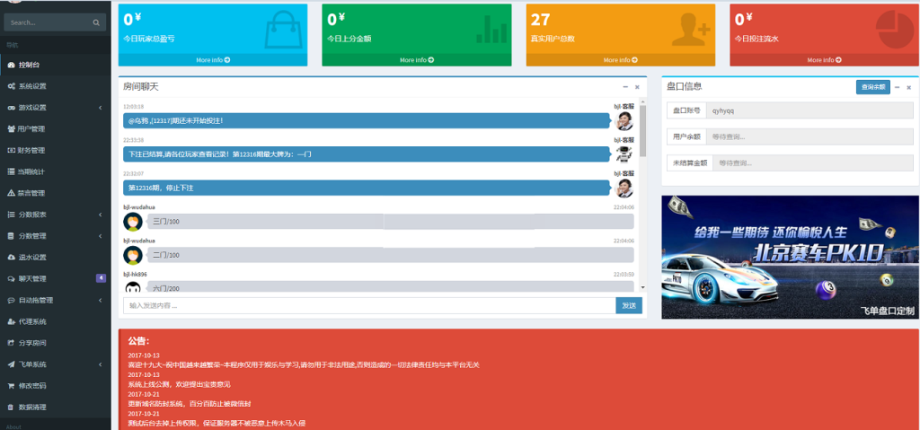 图片[4]-最新更新趣投三公飞单系统二开玩法完整版+单一游戏+无限开房777-源码博士