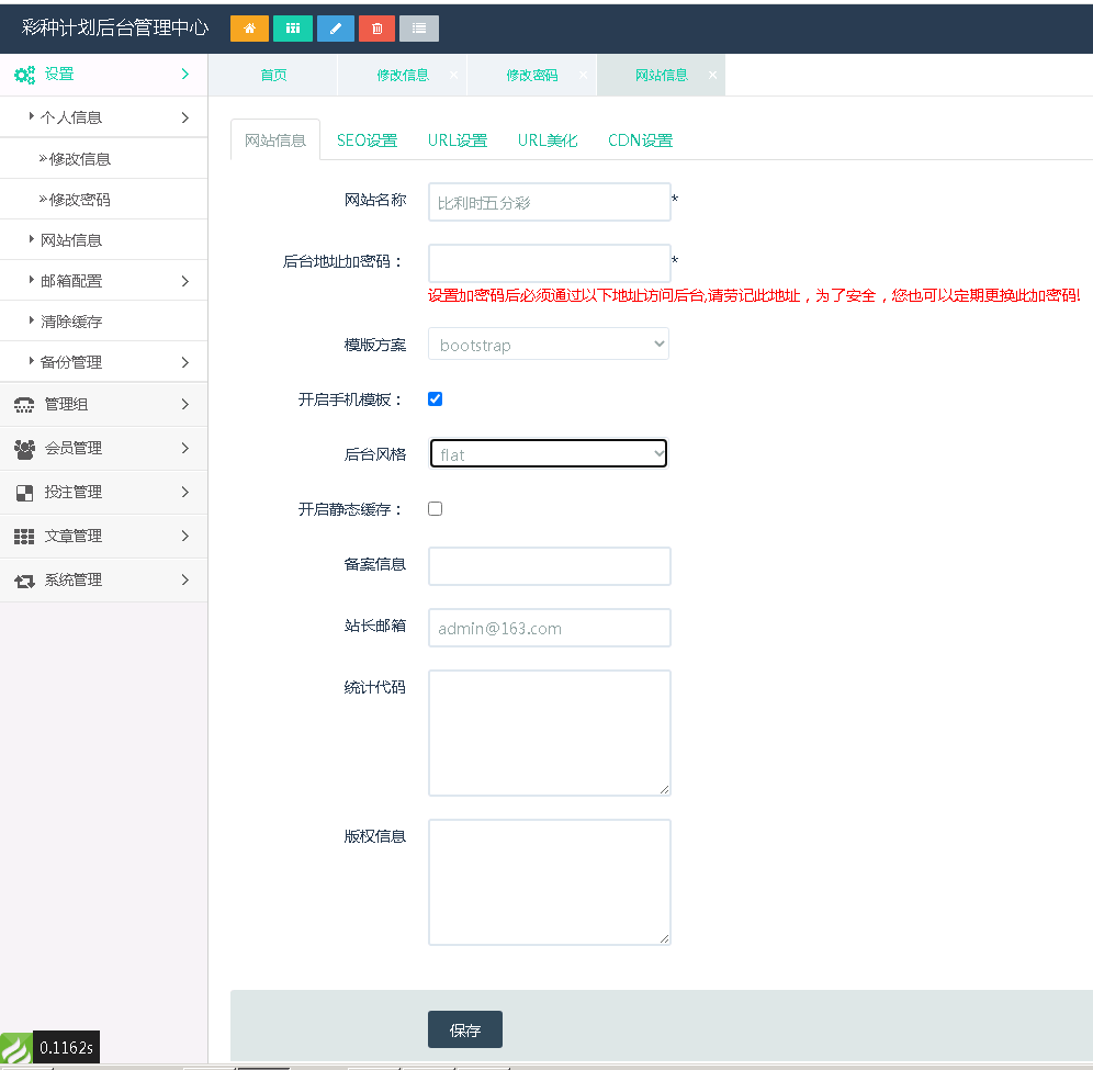 图片[7]-海南一定二定OA彩票系统源码资源完整-源码博士