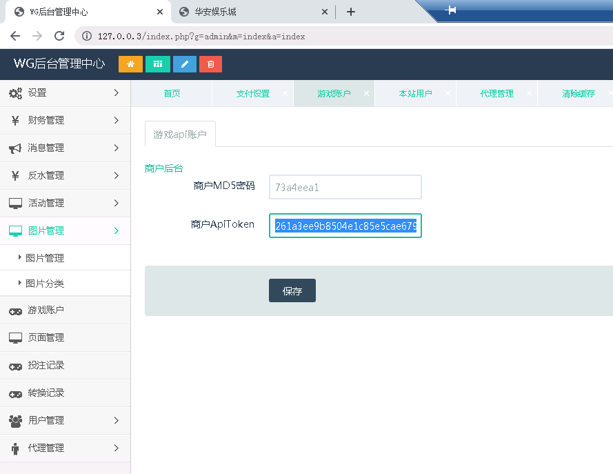 图片[4]-WG万博bc综合盘菠菜娱乐城源码777-源码博士