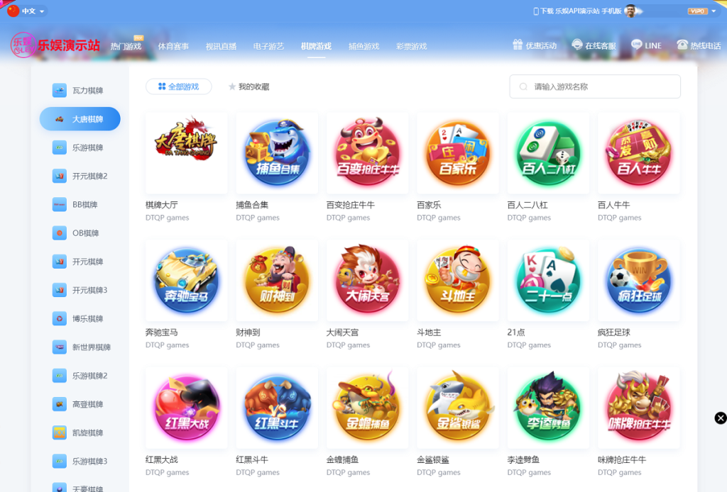 图片[4]-多语言乐娱LEY博弈对战娱乐系统,运营版已增加USDT充值-源码博士