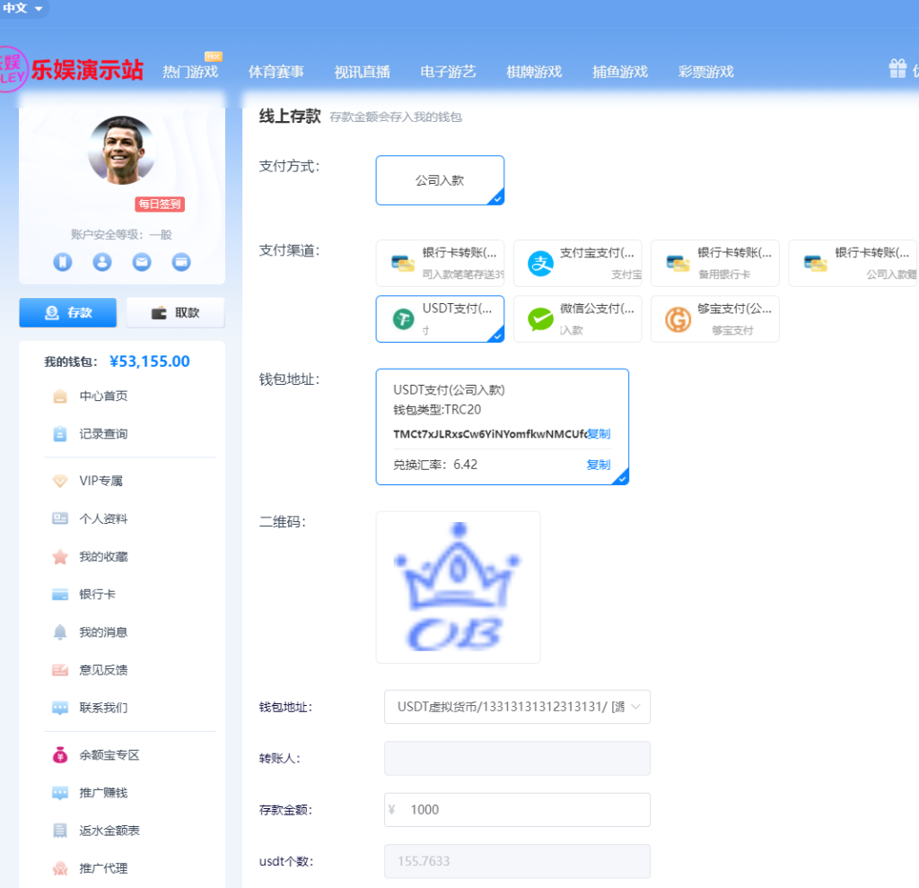 图片[7]-多语言乐娱LEY博弈对战娱乐系统,运营版已增加USDT充值-源码博士