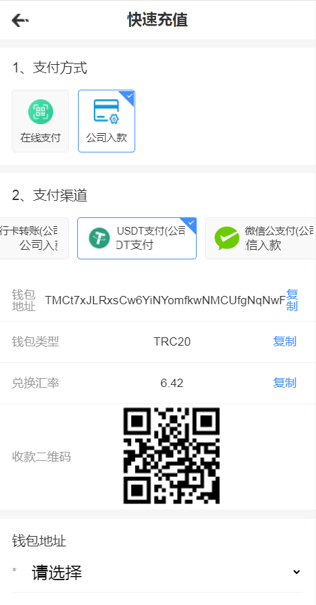 图片[12]-多语言乐娱LEY博弈对战娱乐系统,运营版已增加USDT充值-源码博士