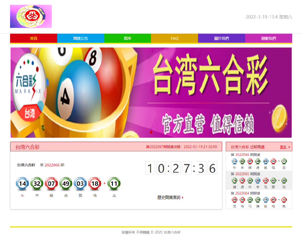 台湾六仔开奖网源码,后台可控号码附带遥奖视频-源码博士