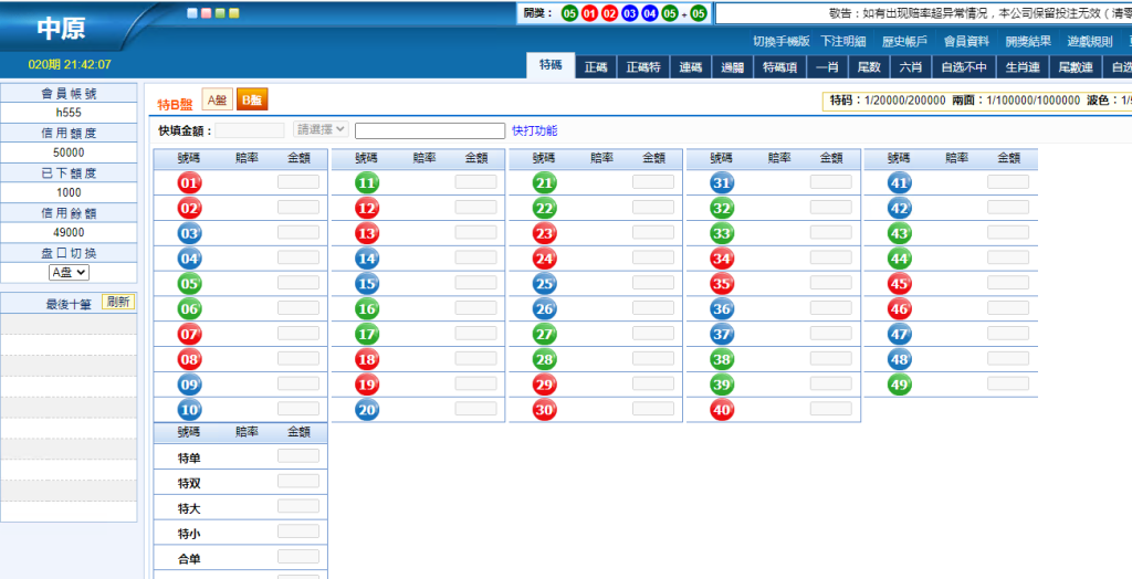 2022版中原六合源码修复生肖,赔率差,增加改包-源码博士