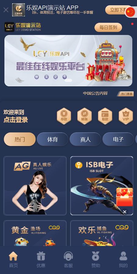 图片[3]-【第二套】乐娱LEY博弈对战娱乐系统,也是多种国家语言乐娱777-源码博士