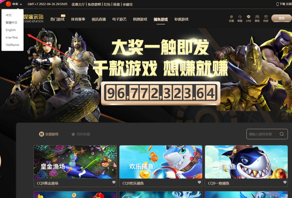 图片[7]-【第二套】乐娱LEY博弈对战娱乐系统,也是多种国家语言乐娱777-源码博士