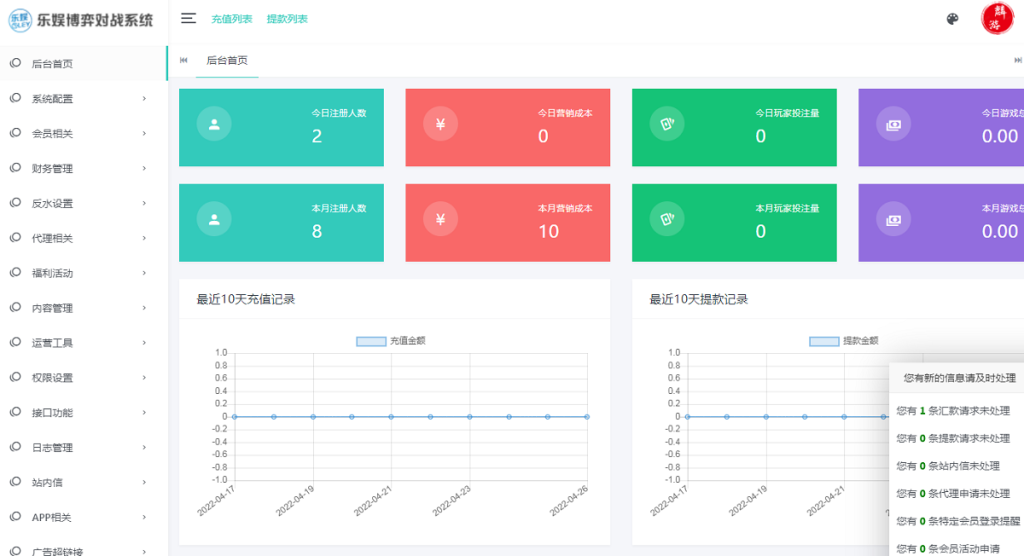 图片[8]-【第二套】乐娱LEY博弈对战娱乐系统,也是多种国家语言乐娱-源码博士