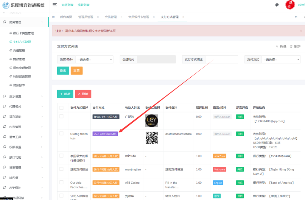 图片[9]-【第二套】乐娱LEY博弈对战娱乐系统,也是多种国家语言乐娱777-源码博士