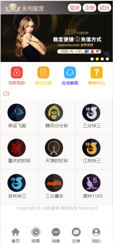 天恒二次开发永利皇宫时时彩系统源码777-源码博士