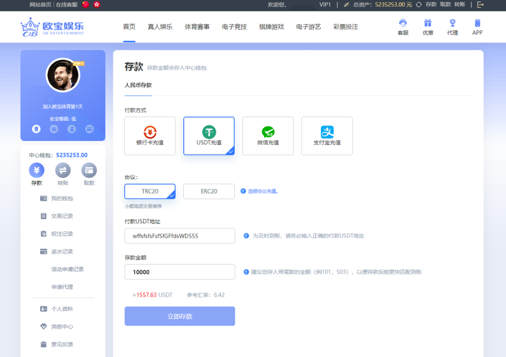图片[9]-首发欧宝娱乐城系统源码TG游戏API接口厂商,新增USDT通道,附搭建教程777-源码博士