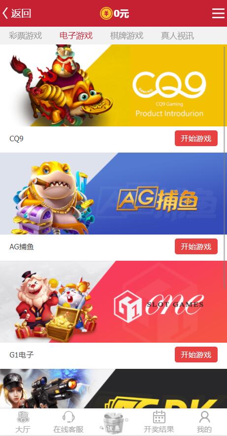 图片[5]-二次开发Java凯盈彩票系统,非其他论坛流通代码777-源码博士