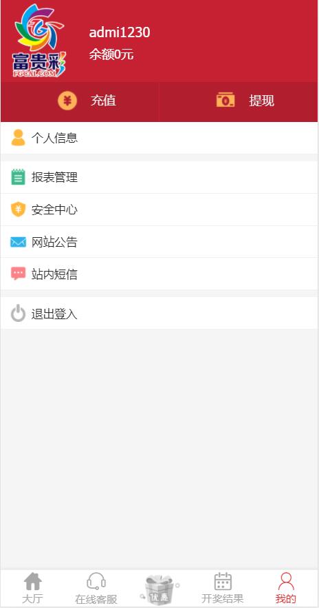 图片[7]-二次开发Java凯盈彩票系统,非其他论坛流通代码777-源码博士