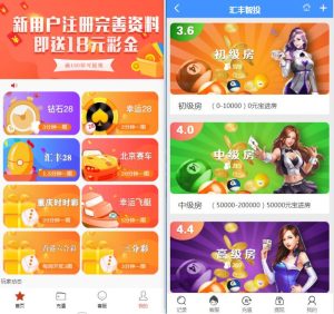 二开幸运28系统源码汇丰理财-源码博士