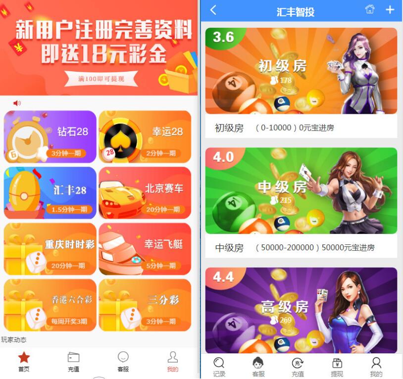 二开幸运28系统源码汇丰理财-源码博士