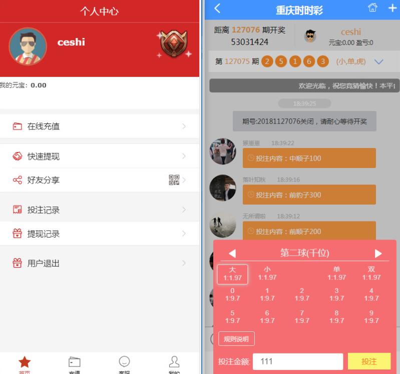 图片[2]-二开幸运28系统源码汇丰理财-源码博士