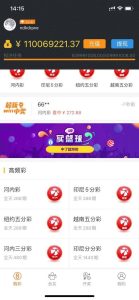 完整打包客户定制开发Java语言时时彩合买系统,原生双端APP777-源码博士