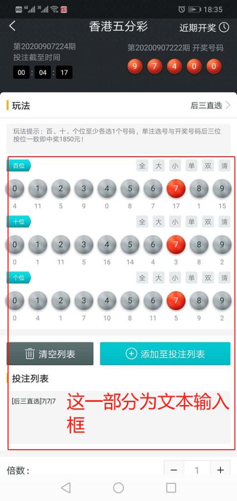 图片[3]-完整打包客户定制开发Java语言时时彩合买系统,原生双端APP777-源码博士