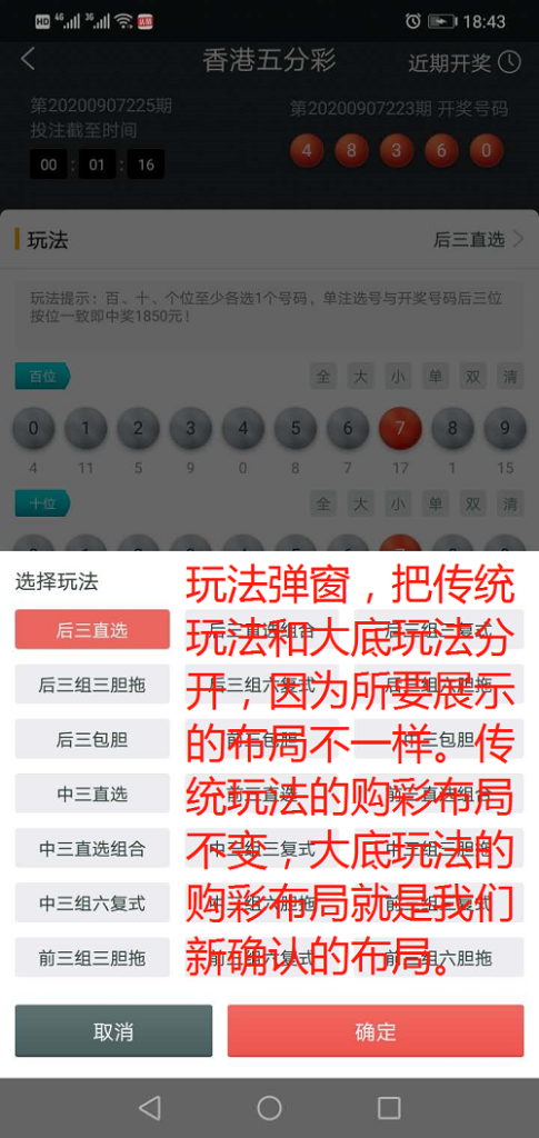 图片[5]-完整打包客户定制开发Java语言时时彩合买系统,原生双端APP777-源码博士