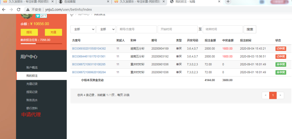 图片[7]-完整打包客户定制开发Java语言时时彩合买系统,原生双端APP777-源码博士