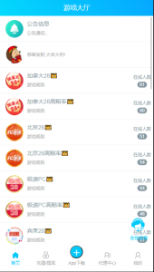 Java语言开发完整运营版旗舰28系统,多种彩游戏,机器人自动带气氛-源码博士