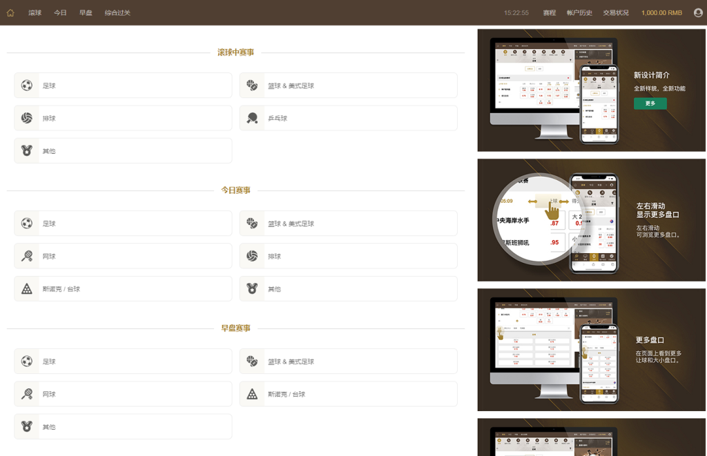 2022年最新运营版皇冠体育系统源码,世界杯足球信用盘口-源码博士