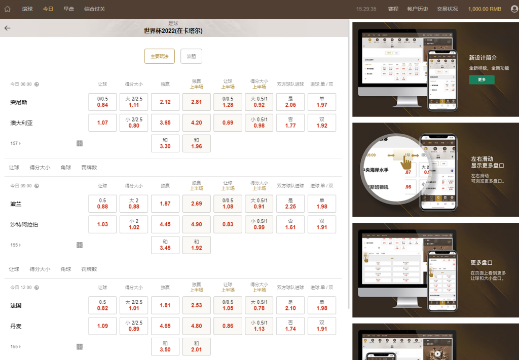 图片[3]-2022年最新运营版皇冠体育系统源码,世界杯足球信用盘口-源码博士