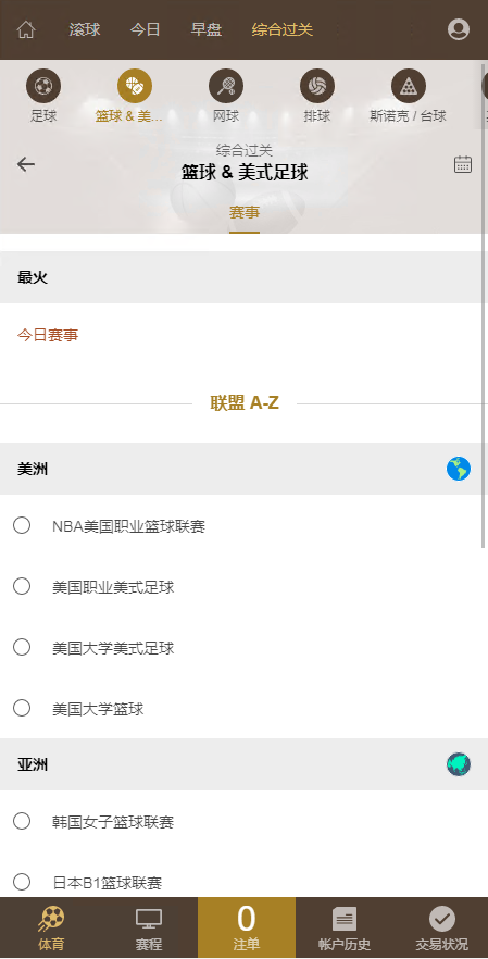 图片[7]-2022年最新运营版皇冠体育系统源码,世界杯足球信用盘口-源码博士
