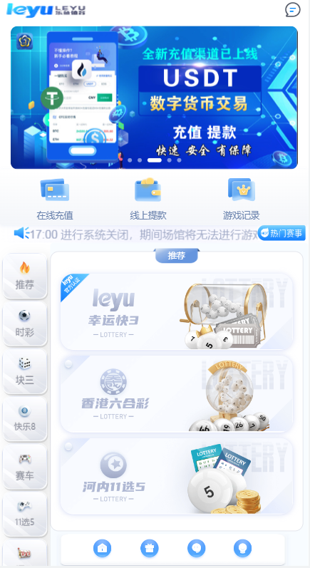图片[2]-全新UI大富时时彩二次开发高仿双赢迪士尼彩票系统源码,官方玩法加信用玩法-源码博士