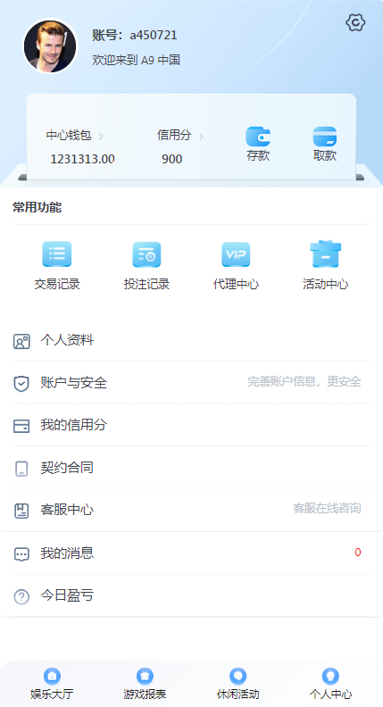 图片[5]-大富二开全新UI/高仿双赢迪士尼/简单权限控制/六合彩自动结算/修复版-源码博士