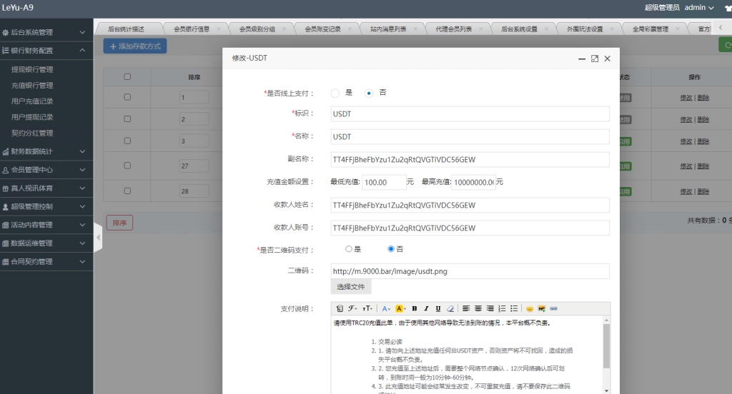 图片[8]-大富二开全新UI/高仿双赢迪士尼/简单权限控制/六合彩自动结算/修复版-源码博士